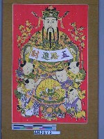 五路進財藏品圖，第3張